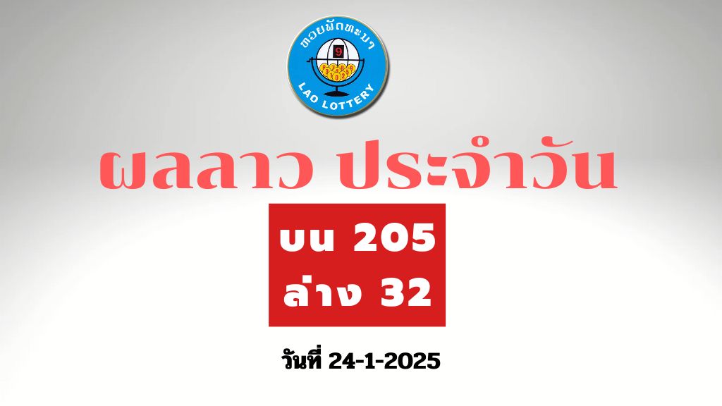 มาตามนัด 43 (19)