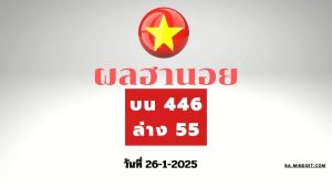 มาตามนัด 43 (26)