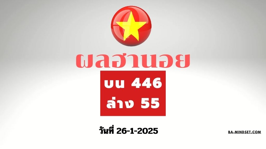 มาตามนัด 43 (26)