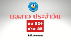 มาตามนัด 43 (27)