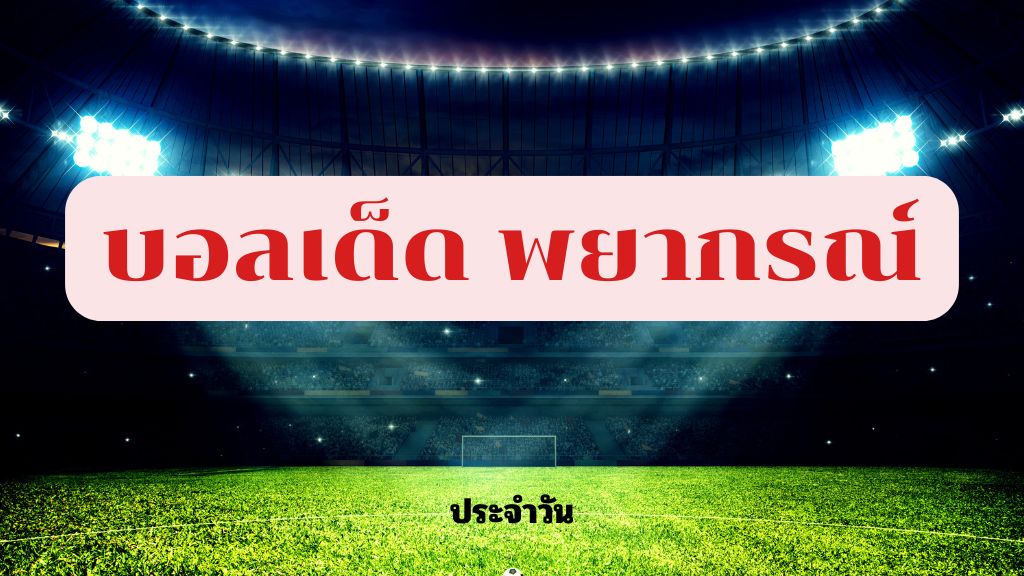 มาตามนัด 43 (3)