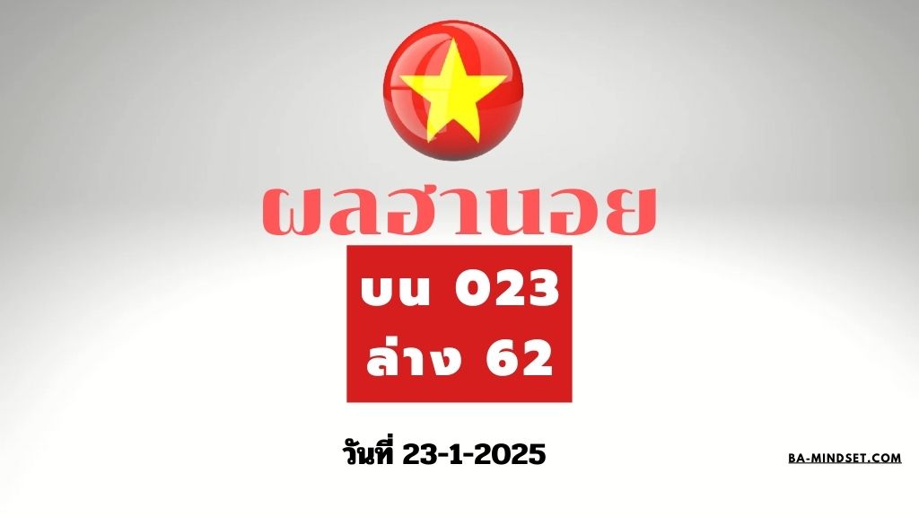 มาตามนัด 43 (7)