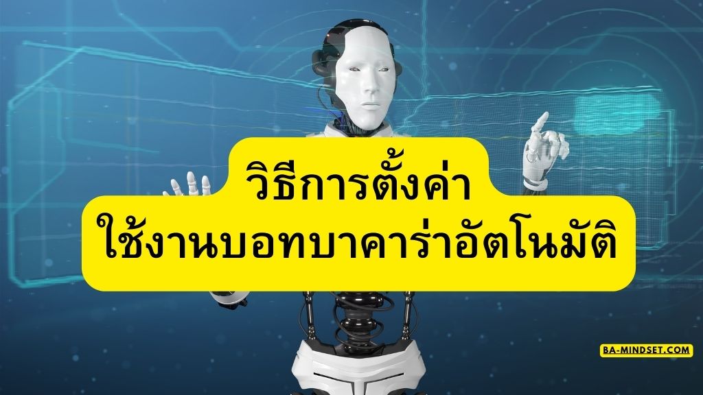 มาตามนัด 43 (37)