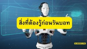 มาตามนัด 43 (38)